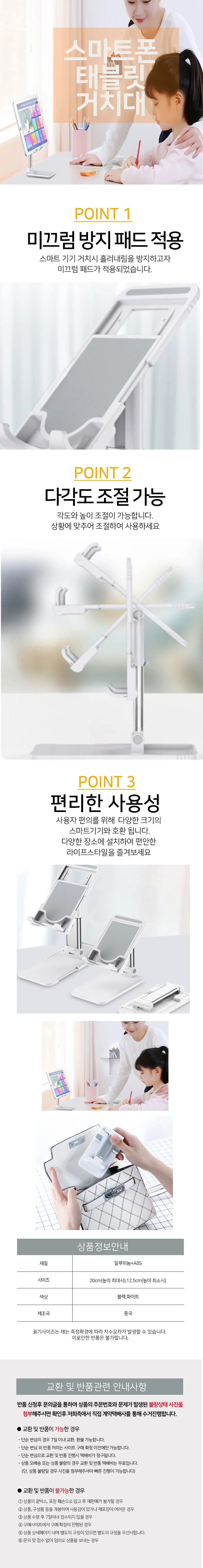 태블릿거치대 태블릿스탠드 탁상스탠드 스탠드 태 상세1