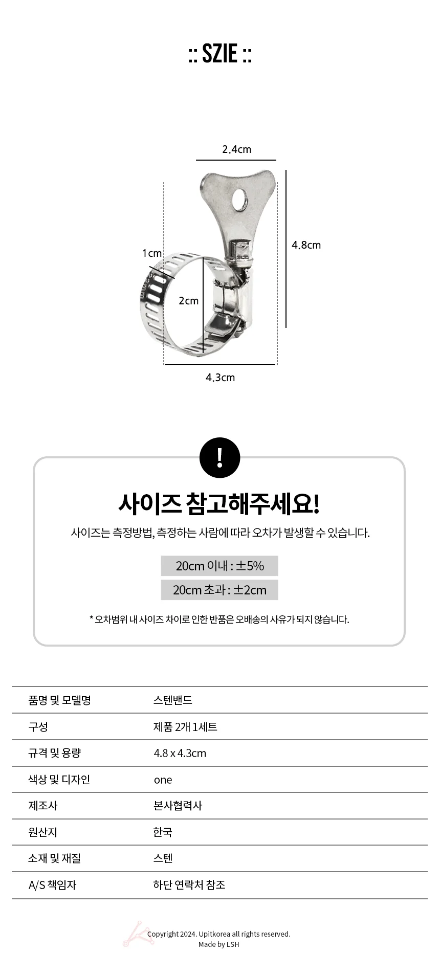 스텐밴드 배관클램프 배관고정클램프 나사밴드 스텐배수관 상세2