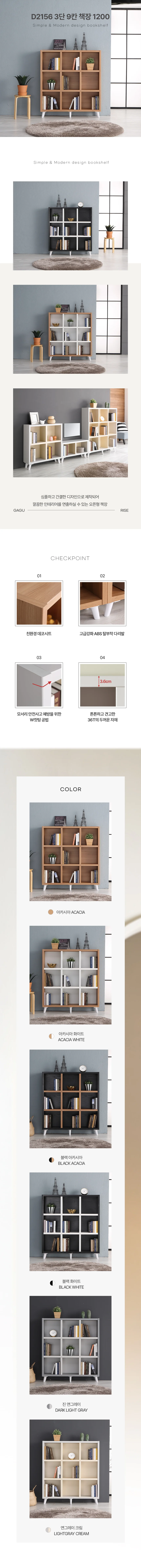 디포랙 3단 9칸 책장 1200 상세3