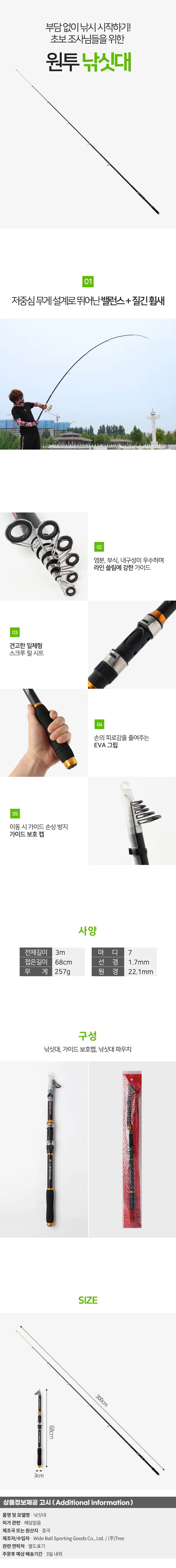 랭크업 입문용 바다 민물 원투 낚싯대 휴대용 루어대 상세1