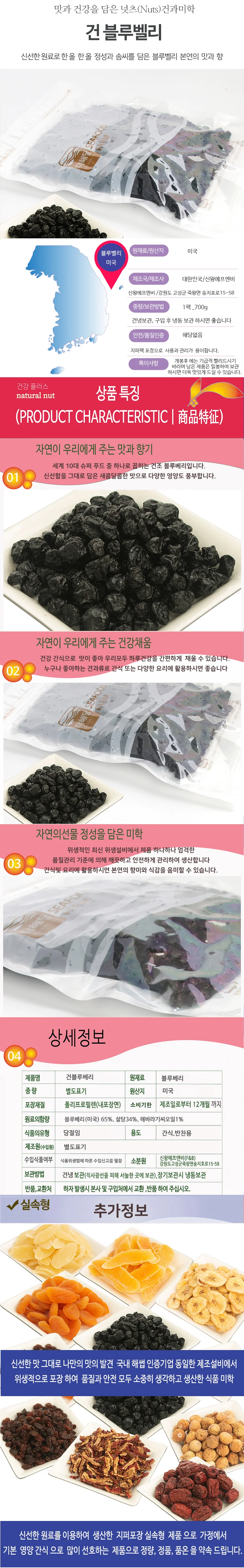 건크랜베리 700g 상세2