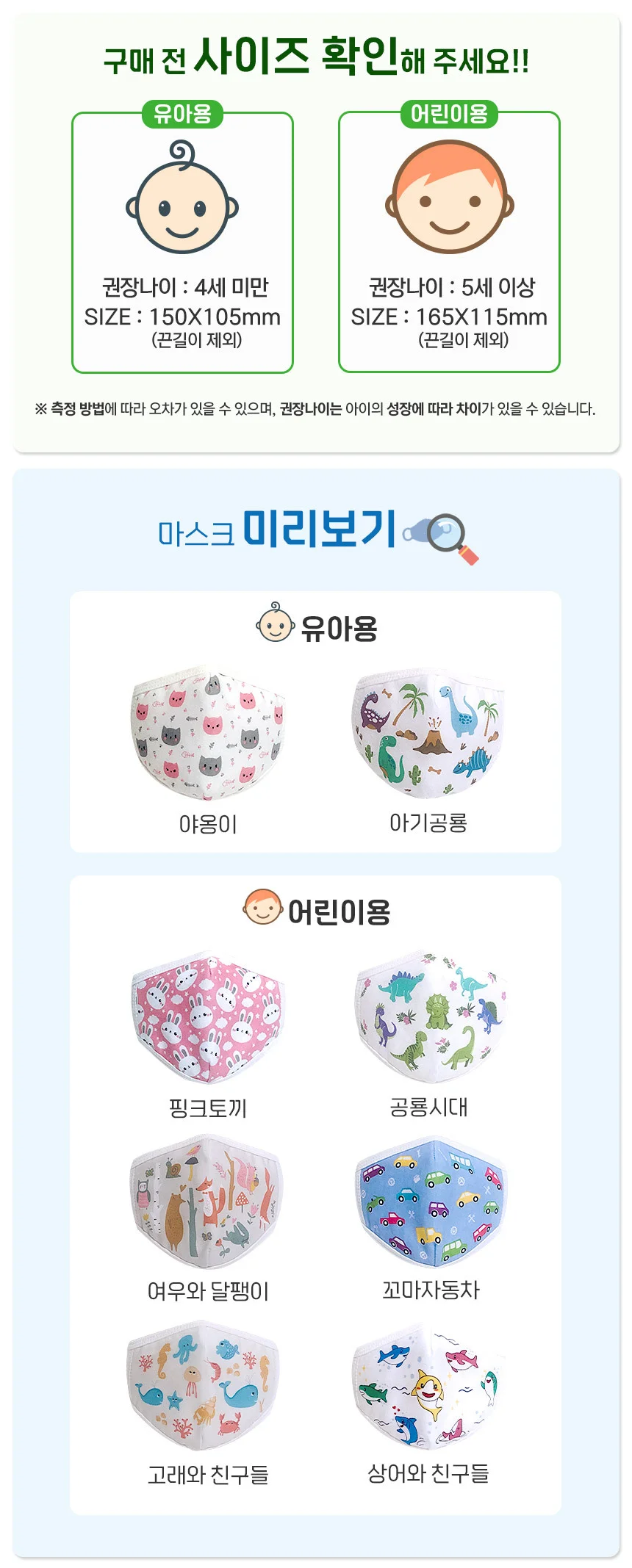 아이천국 3D 입체 방한 마스크 어린이용 꼬마자동차 상세2