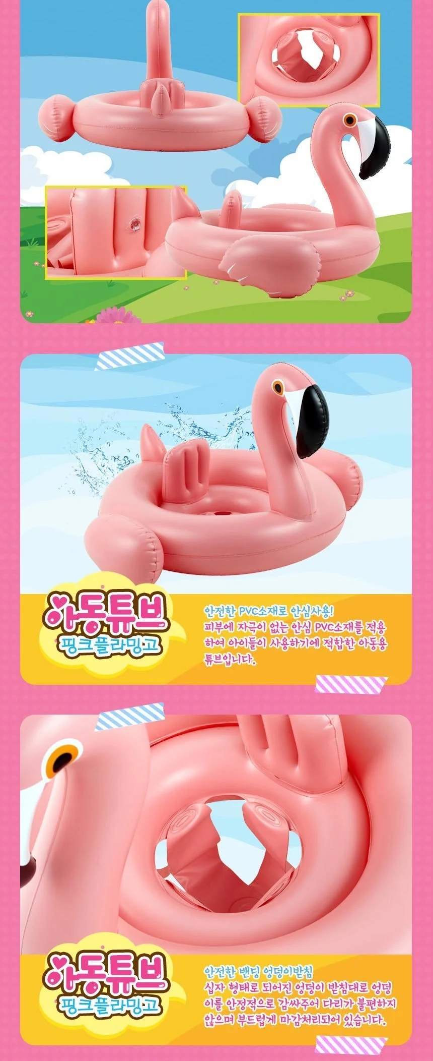 런웨이브 보행기튜브/플라밍고/독수리/물놀이튜브 상세3