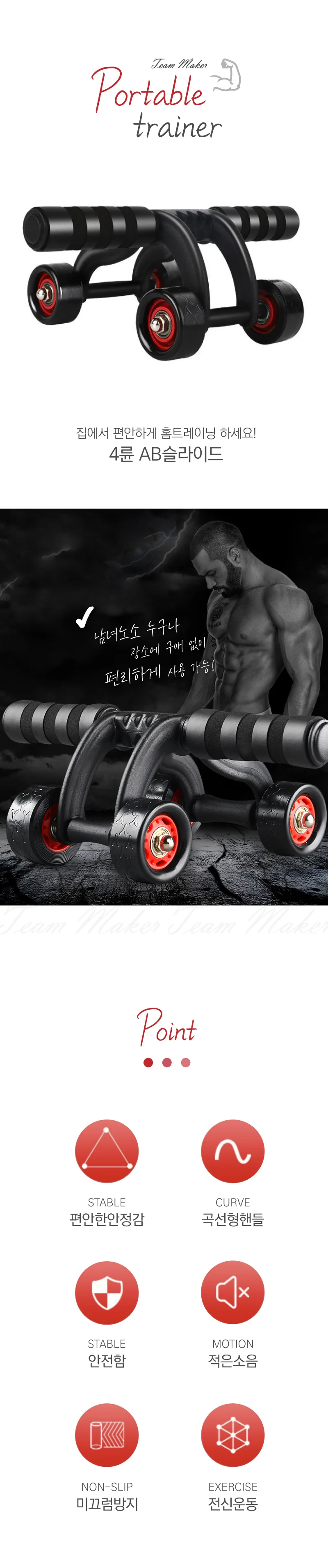 복근 허리 근력 운동 홈트 휠 4륜 플랭크 ab슬라이드 상세1