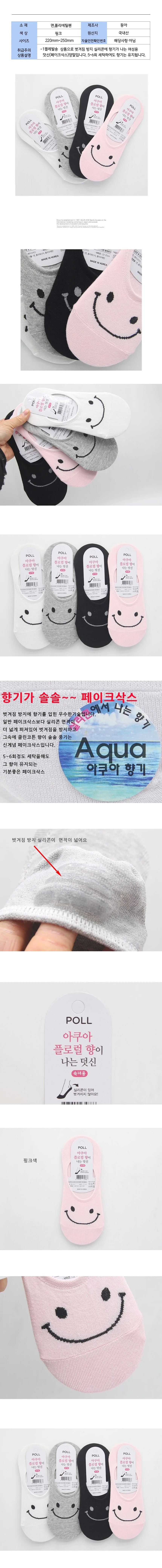 여성용 아쿠아 향기 덧신 양말 핑크 1켤레 상세2