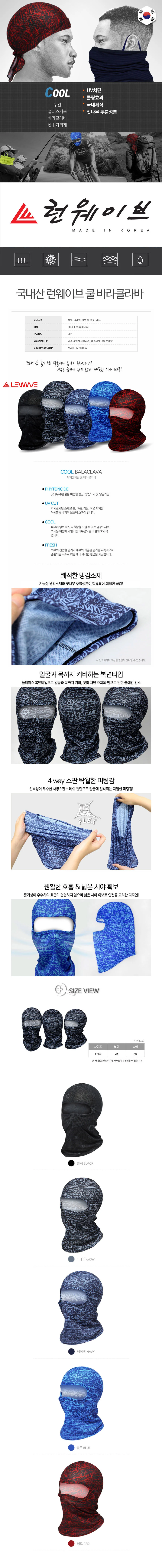 바라클라바 전면마스크 복면 두건 방한 방풍 라이딩 자전거 오토바이 상세2