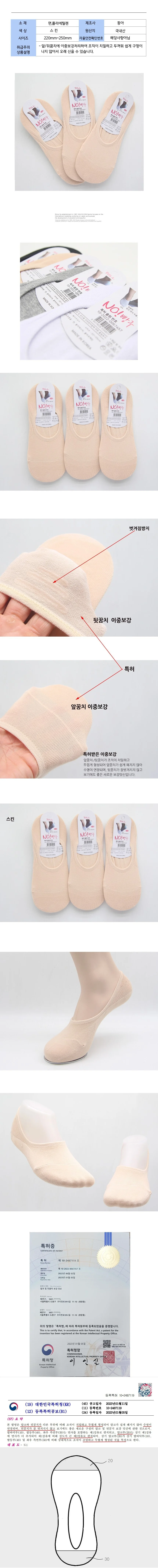 앞뒤꿈치 이중보강 여성용 덧신 양말 스킨 3켤레 상세2