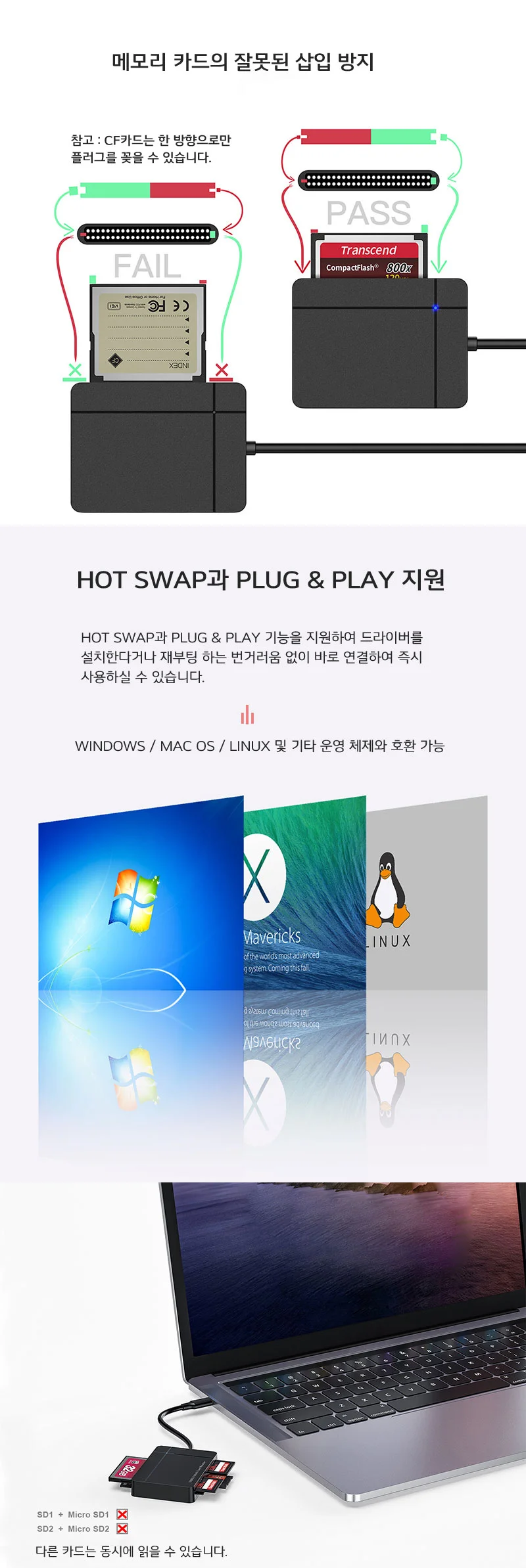 라온 CR-700C 7in1 Type-C USB3.0 TF/M2/XD/CF 플래시 메모리 마이크로 SD카드 C타입 멀티 카드리더기 상세3