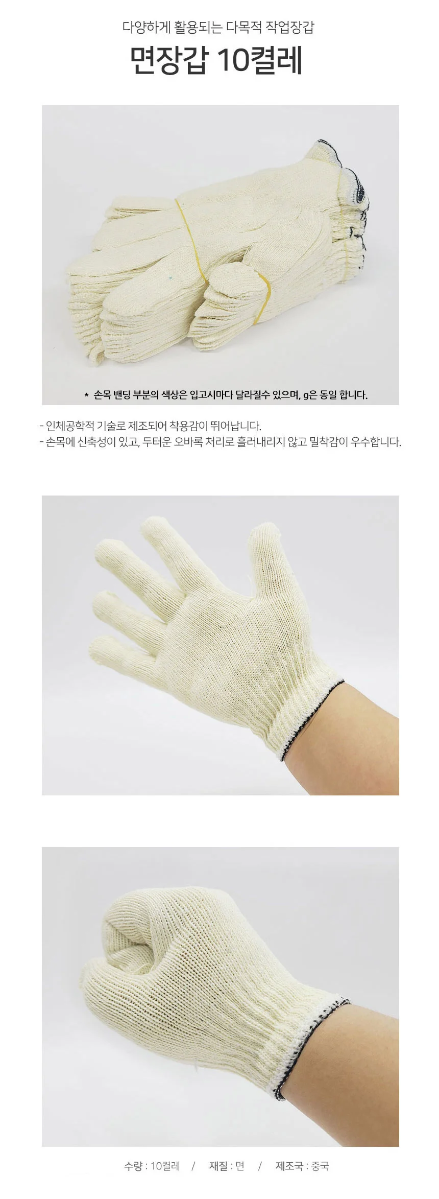 목장갑 35g 10켤레 세트 작업장갑 면장갑 상세2