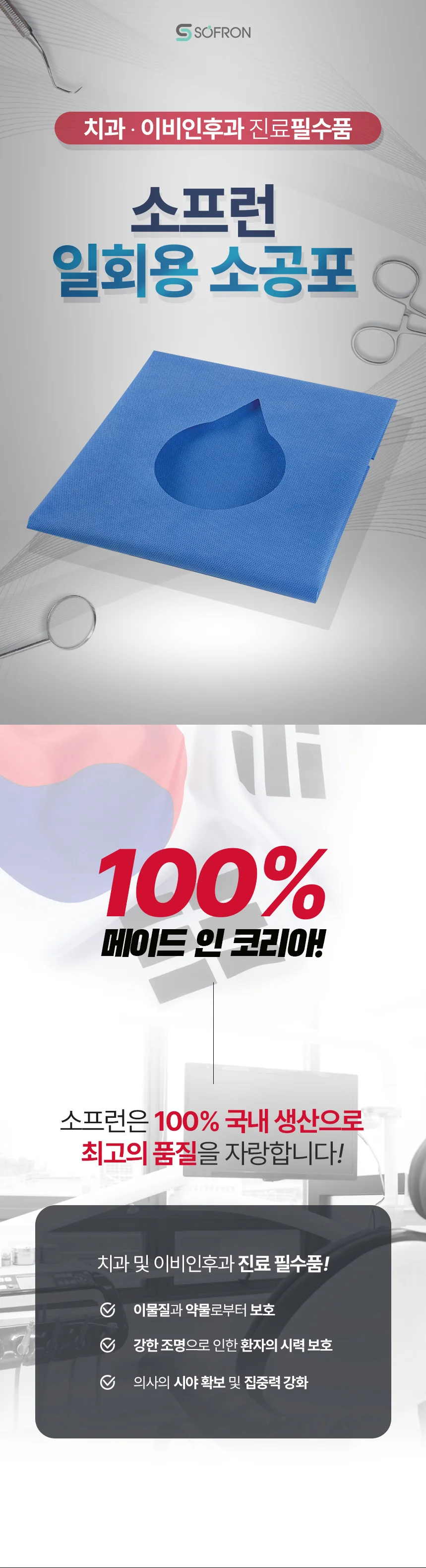 부직포 앞치마 위생앞치마 생활방수 업소용 손님용 식당 소프런 100매 상세1