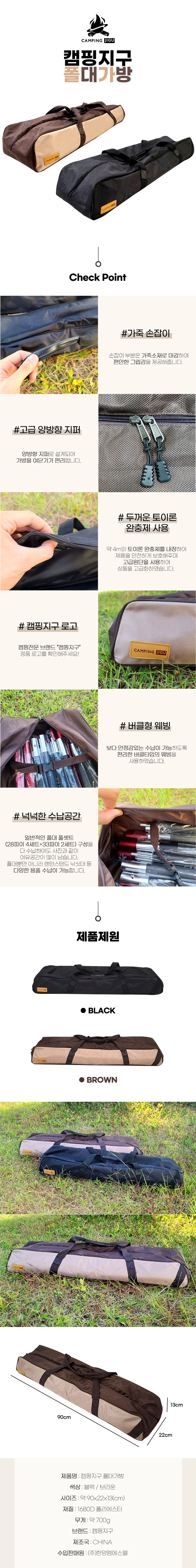 캠핑가방 텐트 폴대 수납 가방 타프 보관 케이스 상세2