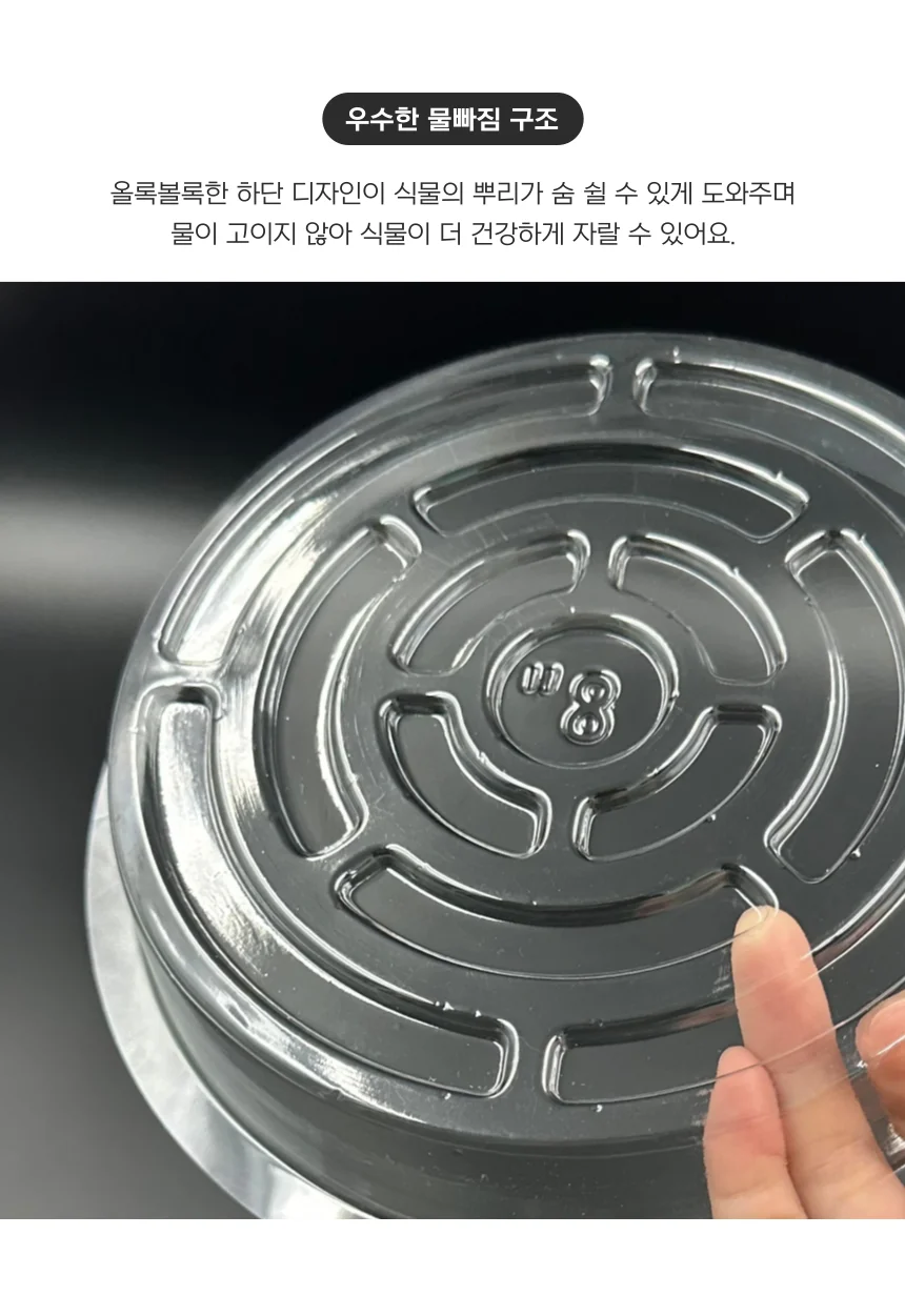 투명 원형 화분받침 트레이 실내정원 물받침대 상세5