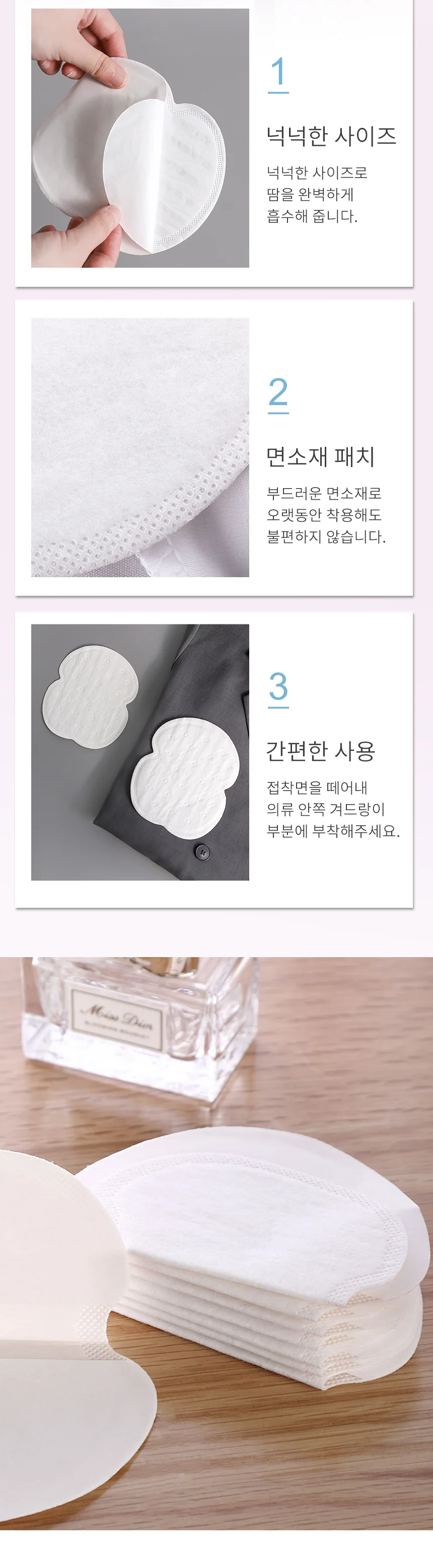 겨드랑이땀패드 10매 데오패드 겨땀 흡수 데오패드 상세3