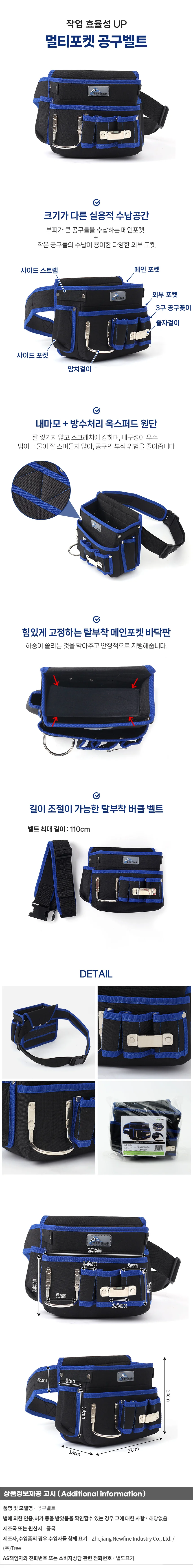엑스킹 공구벨트 망치걸이 공구주머니 상세1