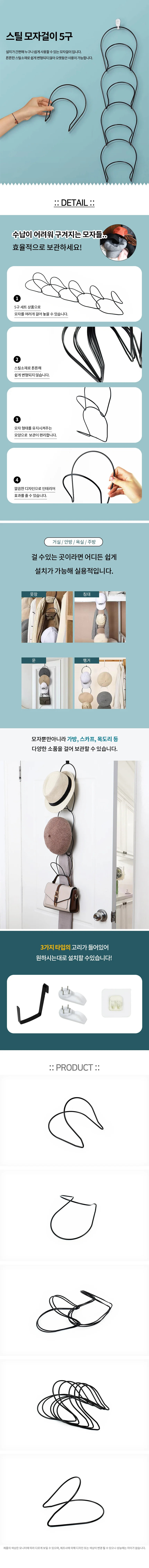 모자걸이 5구 모자옷걸이 도어행거 모자수납 행주걸이 목도리걸이 상세1