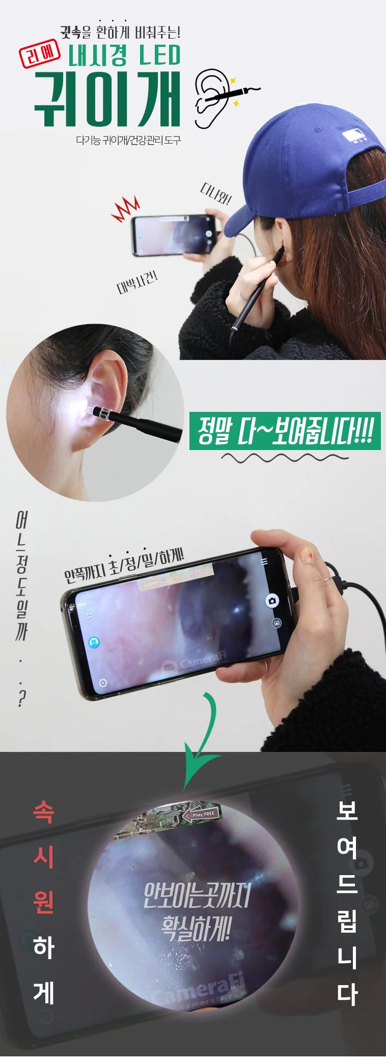 내시경 LED 귀이개/귀청소기/귀지/귀후비개 상세3