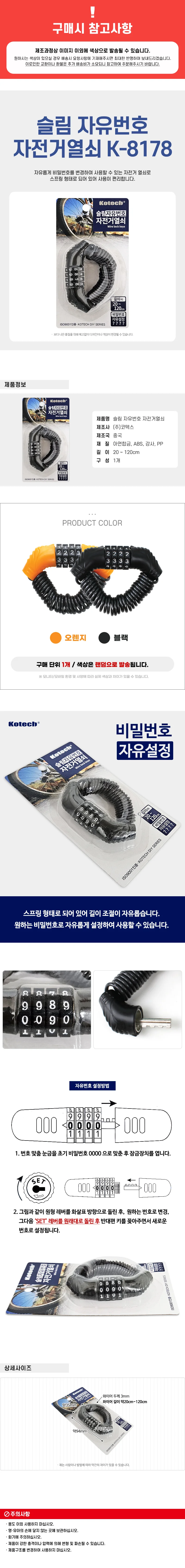 비밀번호케이블 싸이클고정장치 슬림형바이크락 상세1