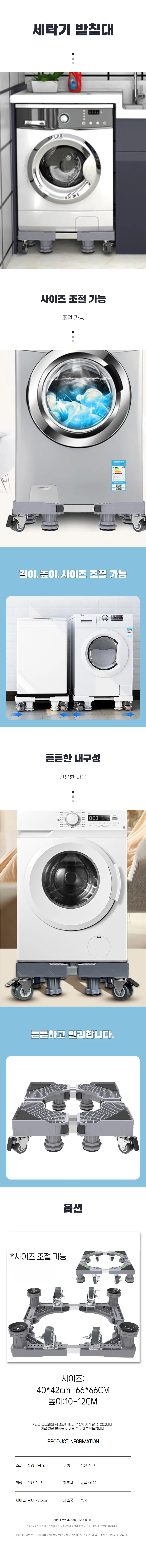 바닥보호 다용도 받침대 세탁기 다리받침 소음방지 상세1