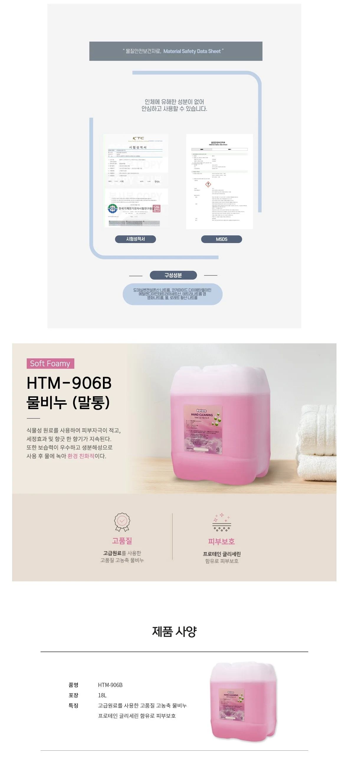 손 살균케어 휴대용 보습케어 세정젤 위생 상세1