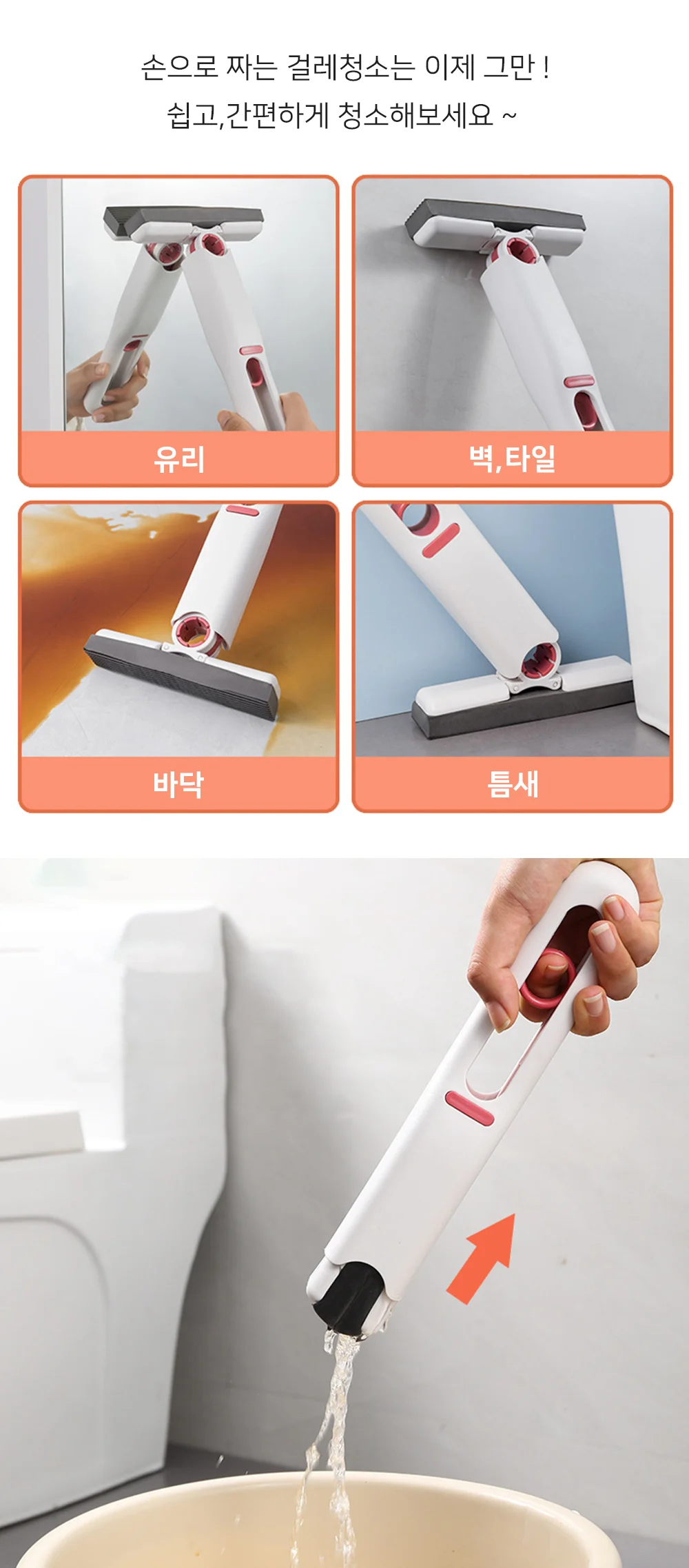 밀대 청소밀대걸레 틈새청소밀대 바닥청소밀대 상세2