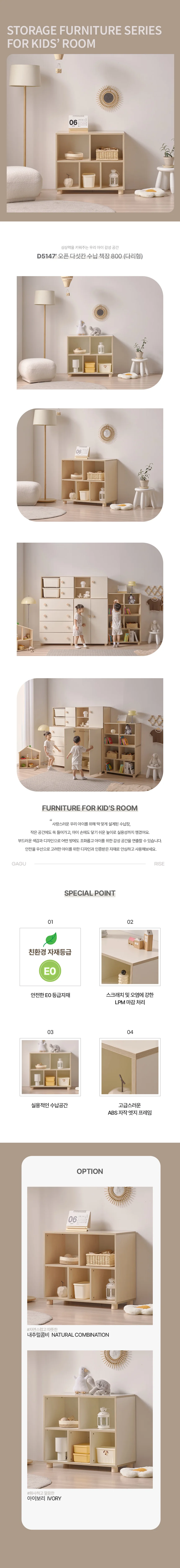 디포랙 오픈 다섯칸 수납 책장 800 (다리형) 상세4