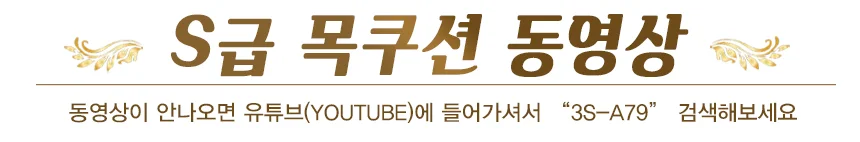 S급 차량용 헤드 목쿠션 베개 허리 등쿠션 상세4