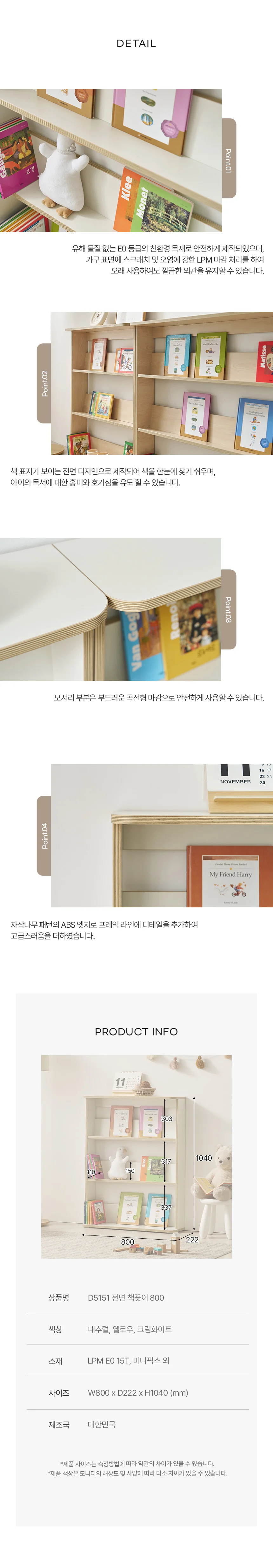 디포랙 전면 책꽂이 800 상세5