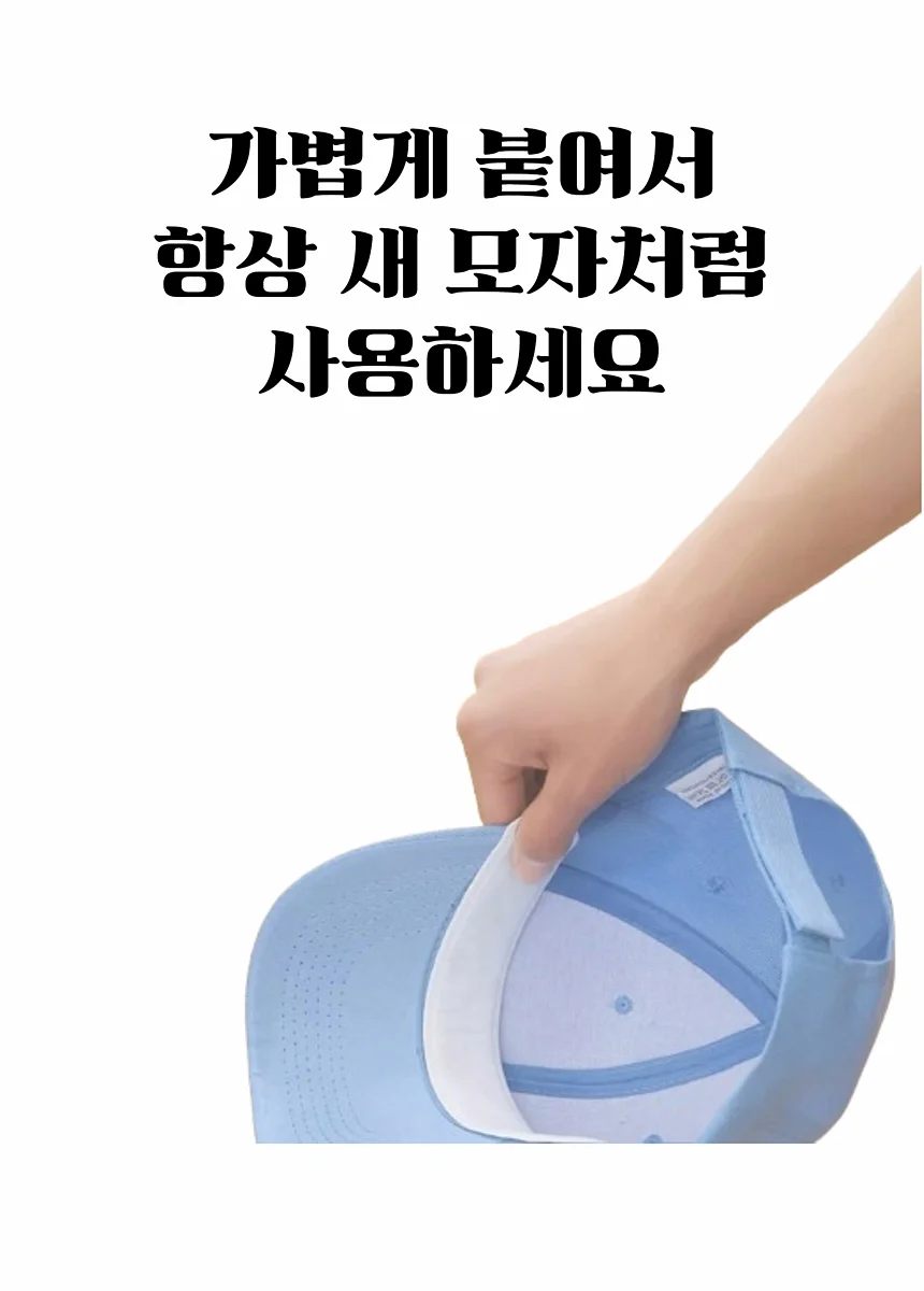골프모자 땀패드 캡가드 오염방지 땀흡수 1P 블랙 상세5