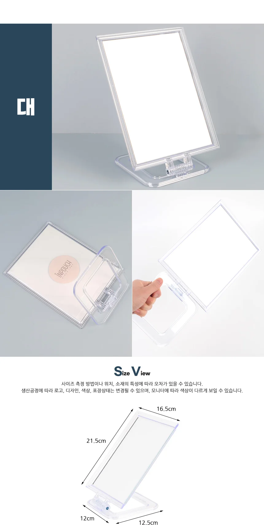 각도조절 가능한 스탠드 사각거울 상세8