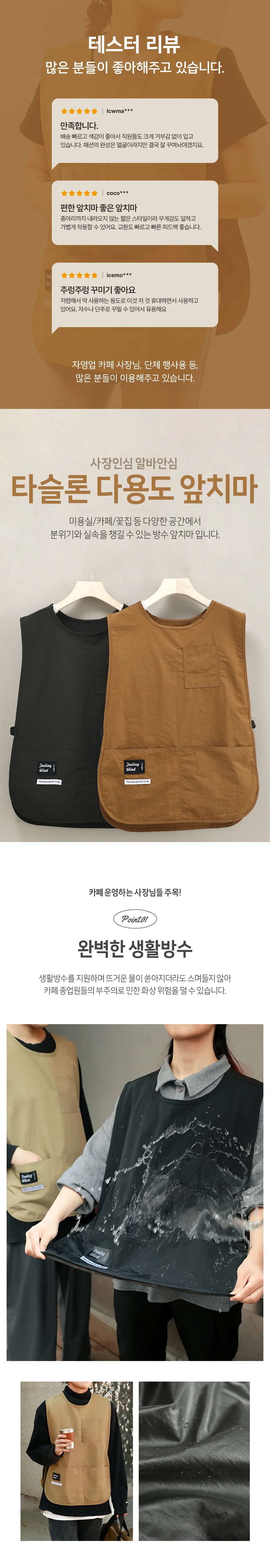 보육교사앞치마 방수앞치마 조끼앞치마 조끼형앞치마여성 미술학원앞치마 요양보호사앞치마 상세이미지