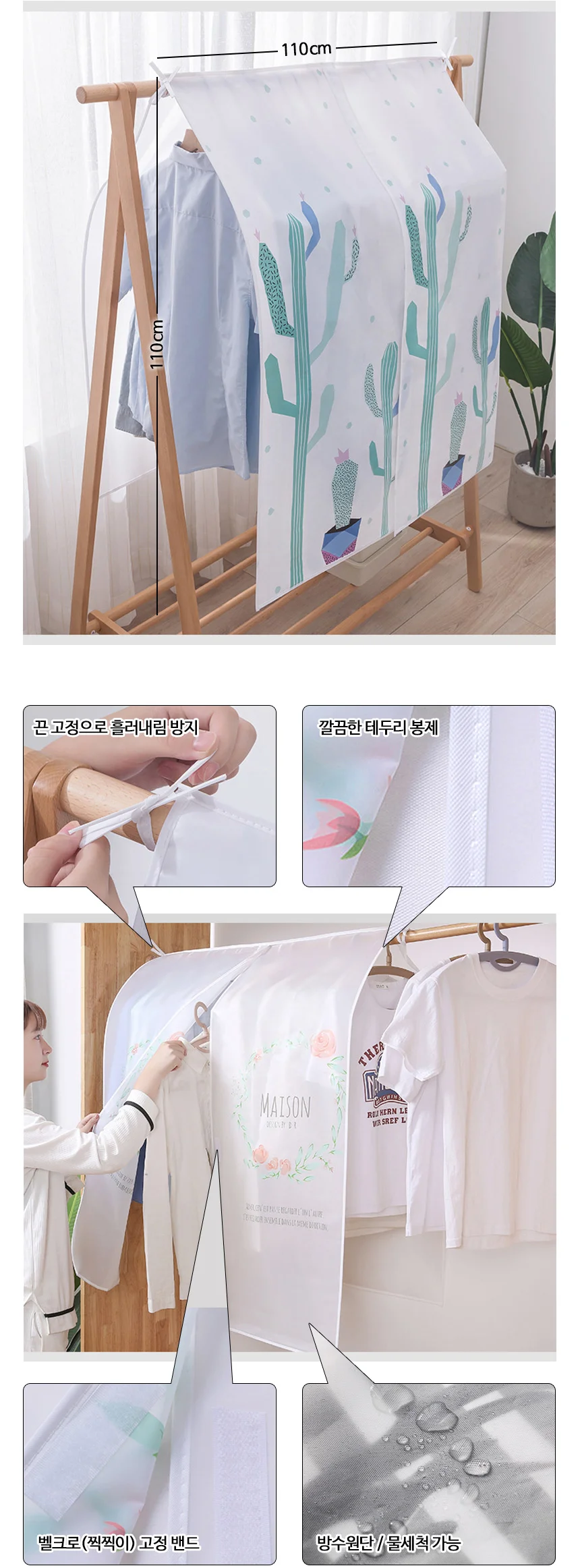 행거커버 드레스 커버 옷걸이 가리개 옷장 덮개 상세2