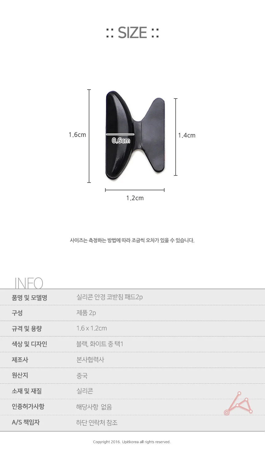 실리콘 안경 코받침 패드2p 노즈패드 흘러내림방지패드 상세3