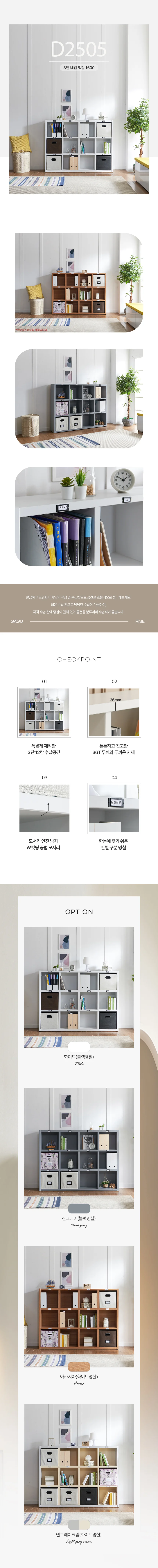 디포랙 3단 네임 책장 1600 상세3