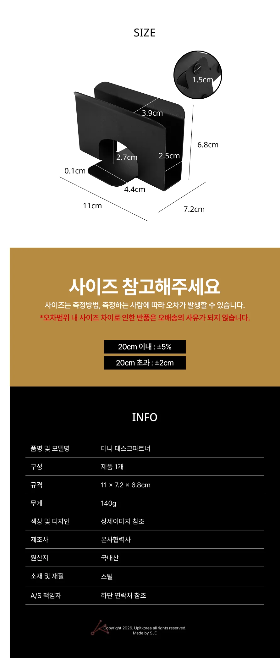 미니 데스크파트너 블랙 MW-663 상세4