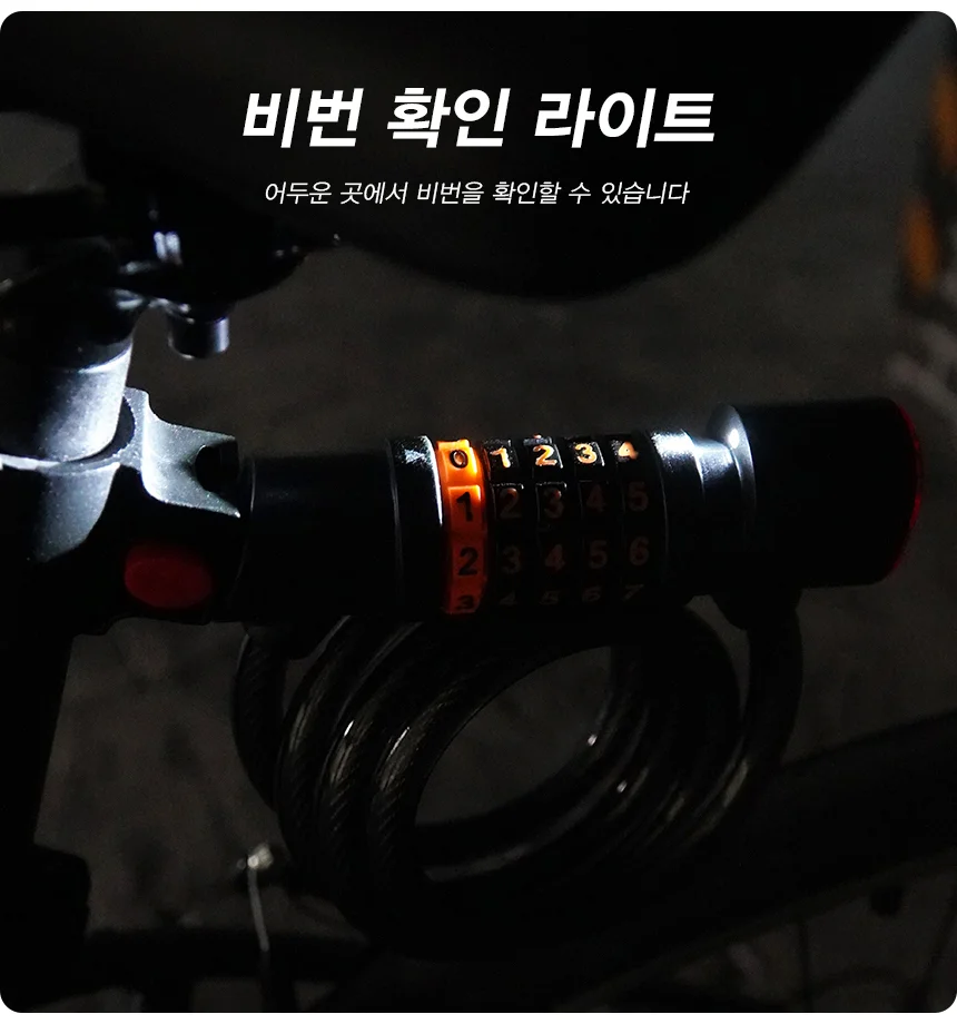 자전거 멀티 번호키 자물쇠 LED 후미등 라이트 용품 C70 상세5