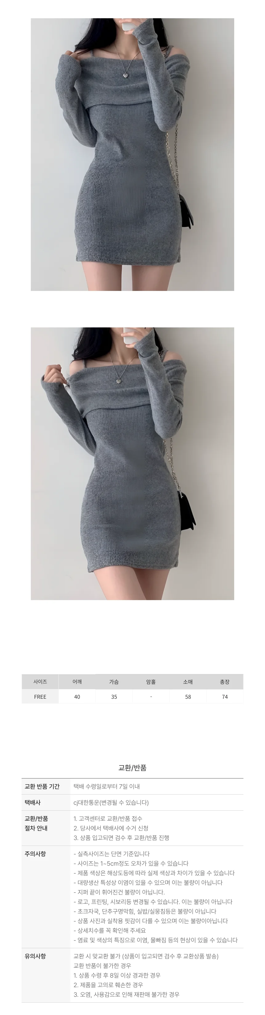 오프숄더 긴팔 골지 슬림핏 미니원피스 원피스 페미닌룩 데일리룩 상세3