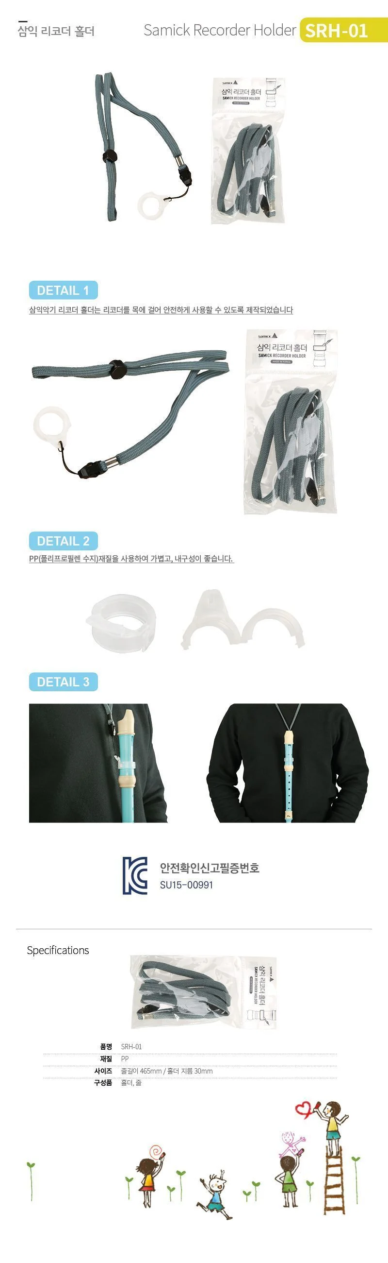 리코더 홀더 초등학교리코더 독일식리코더 저학년리코더 삼익리코더 저먼리코더 상세1