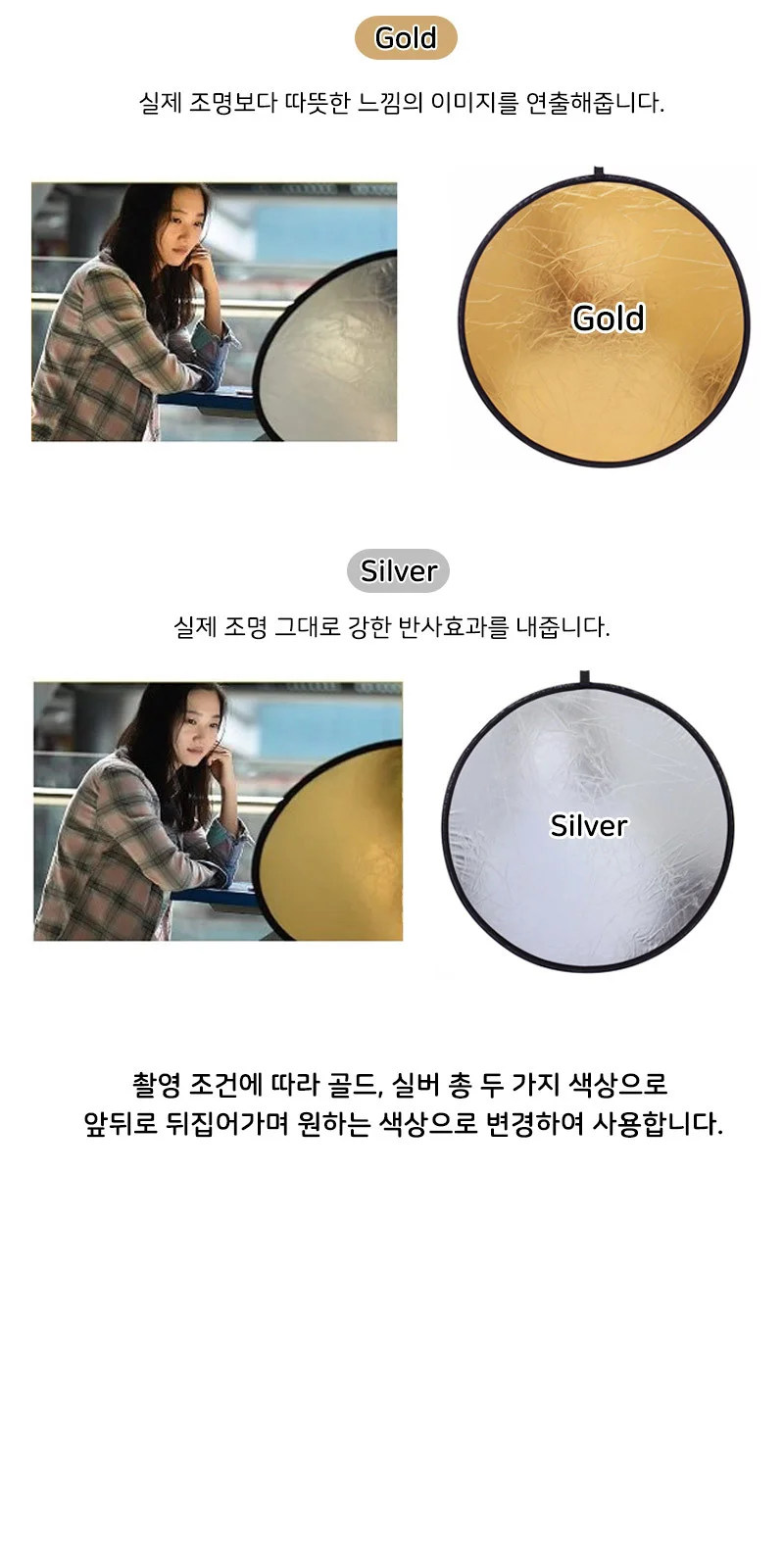 휴대용 반사판 골드 실버 110cm 조명판 스트로보 조명 상세5