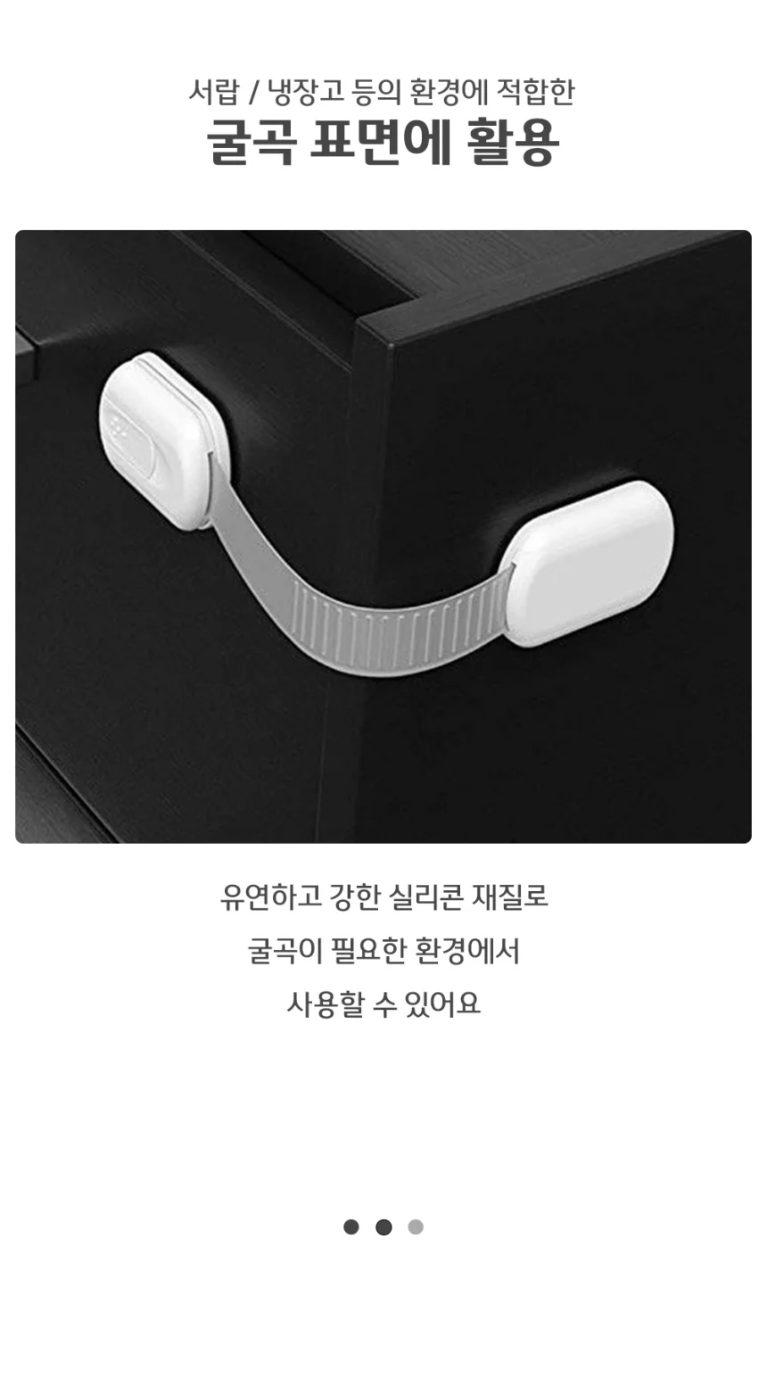 길이조절 서랍 문열림방지 잠금장치 상세4