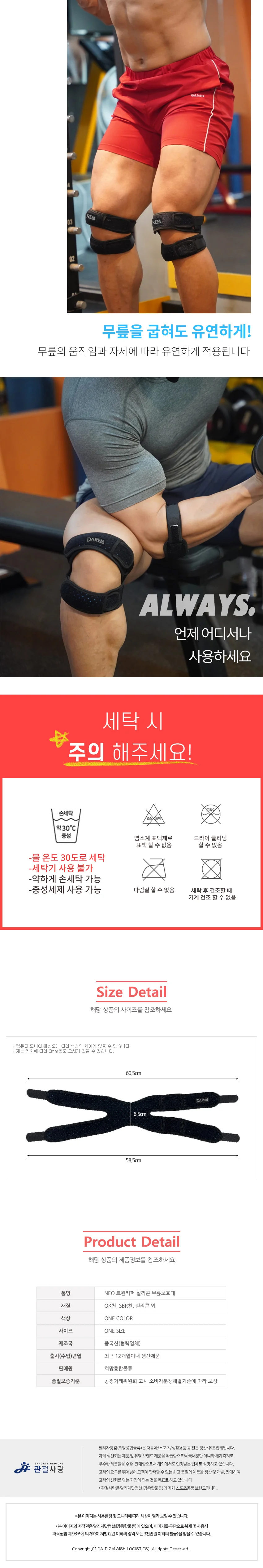 압박 등산 조깅 네오프렌 트윈 관절 지지대 상세5