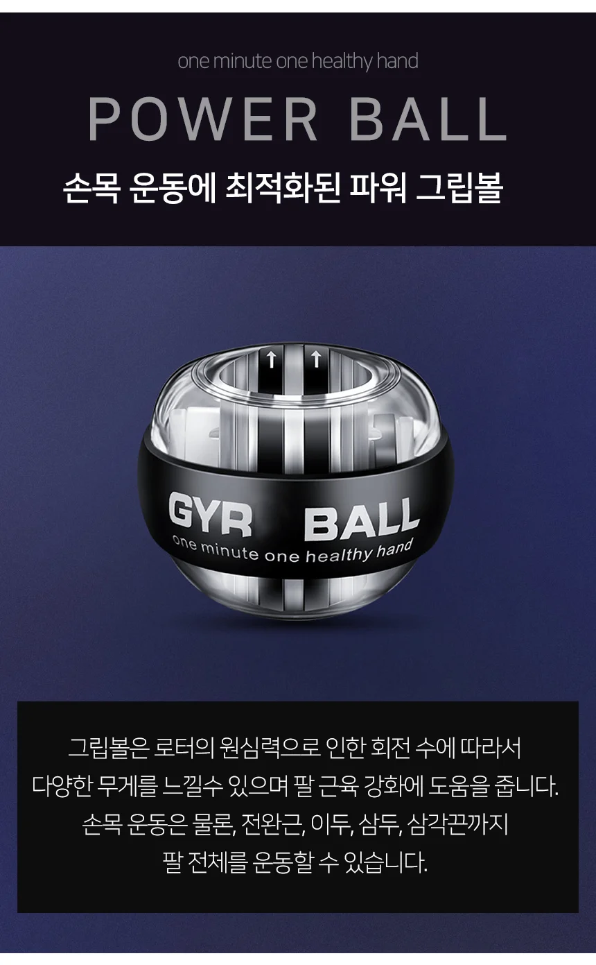 진동 그립볼 손목운동 악력기구 상세3