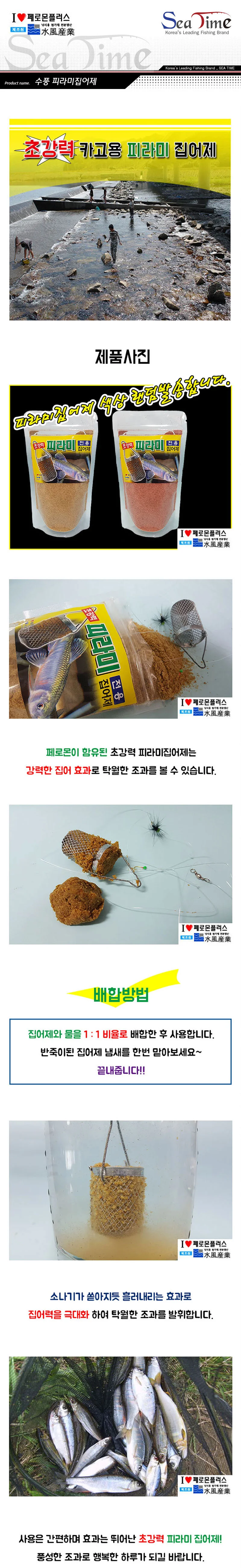 민물낚시 피라미집어제 민물낚시떡밥 낚시미끼 떡밥 상세1