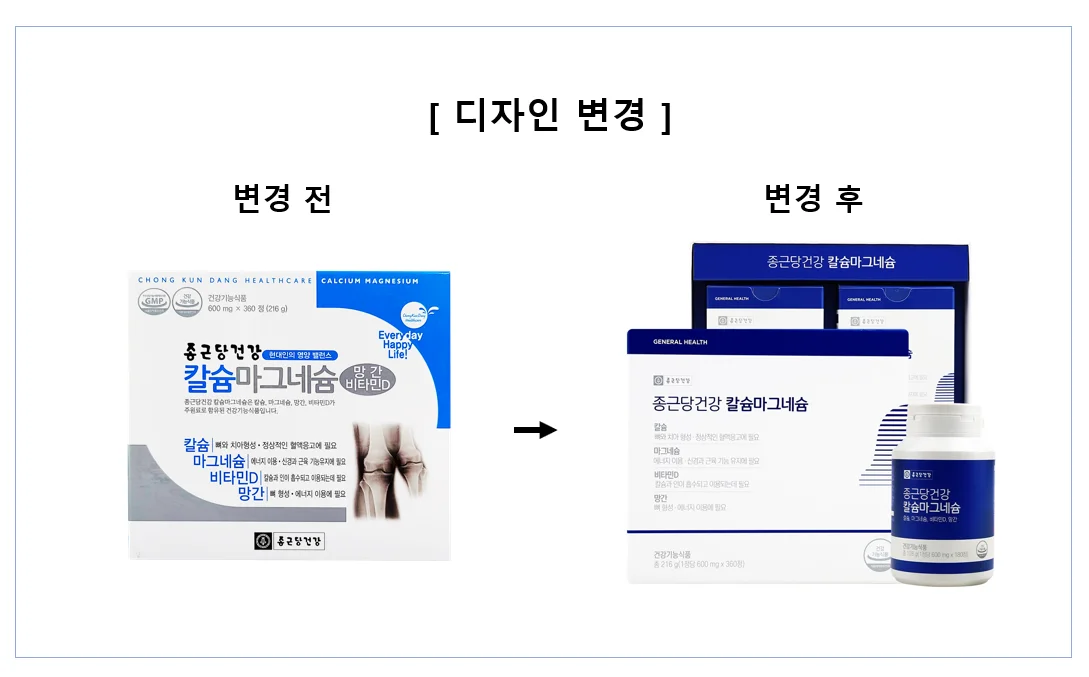 종근당건강 칼슘마그네슘(망간) 상세1