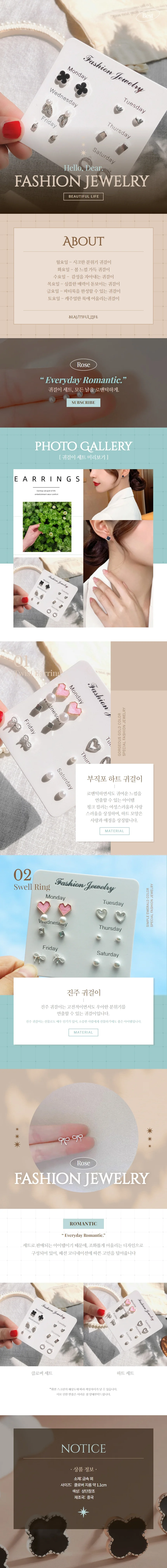 귀걸이 6종세트 악세사리 진주귀걸이 하트귀걸이 상세1