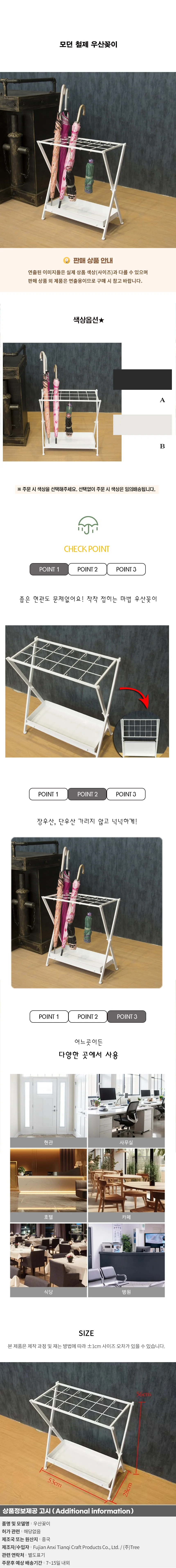 모던 철제 우산꽂이03(색상) 상세1