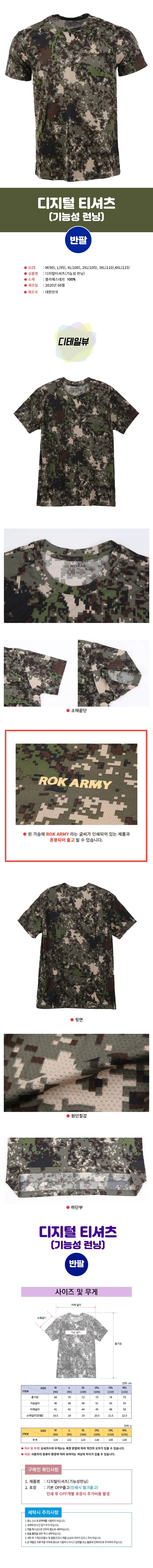 디지털 티셔츠 기능성 런닝 카모 ROKA 로카티 상세1