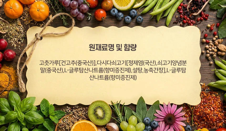 감자탕용분말 20kg 상세2