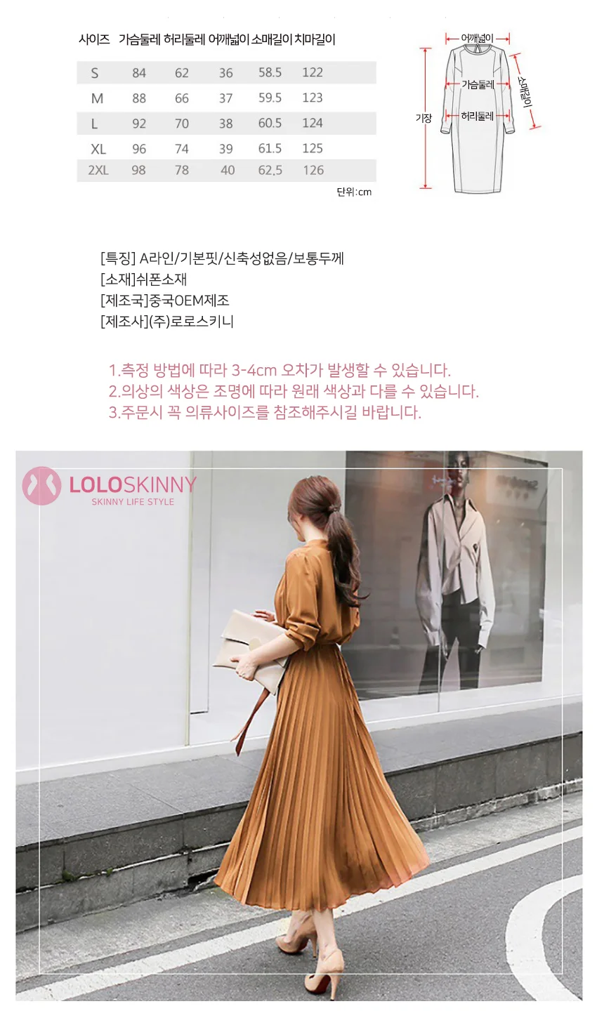 가을 롱 플리츠 원피스 예쁜 쉬폰 스커트 30 40대 상세3