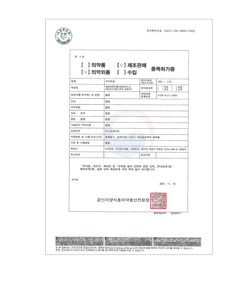 KF94 에어캅 새부리형 황사방역 마스크 1매 대형 흰색 상세4