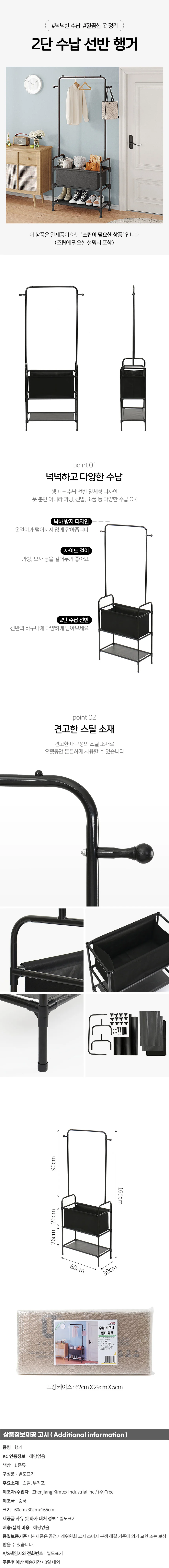 2단 선반 행거 블랙 옷걸이선반행거 매장행거 상세1